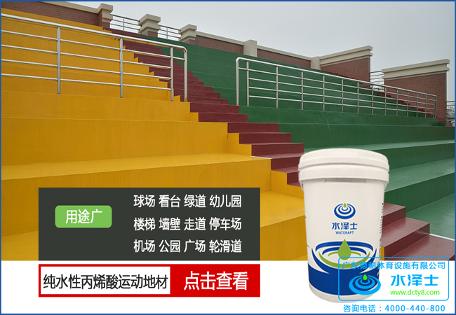 球場(chǎng)材料