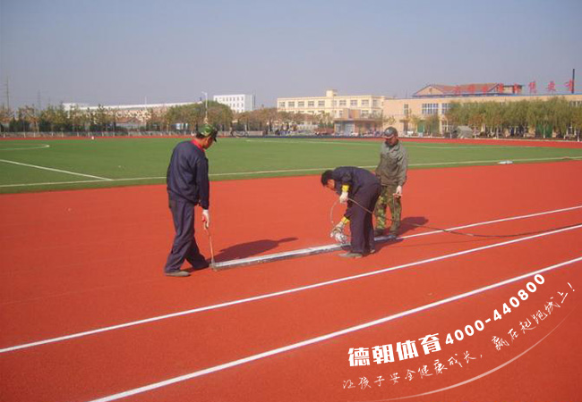 塑膠跑道施工