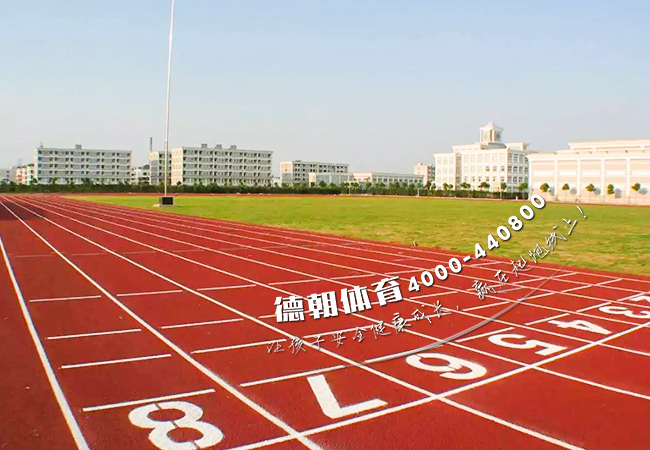 運動塑膠跑道材料