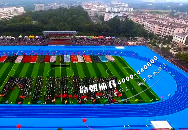 運動塑膠跑道材料