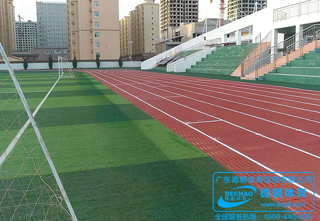 混合型塑膠跑道