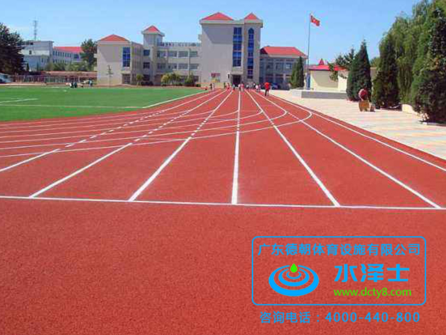 混合型塑膠跑道