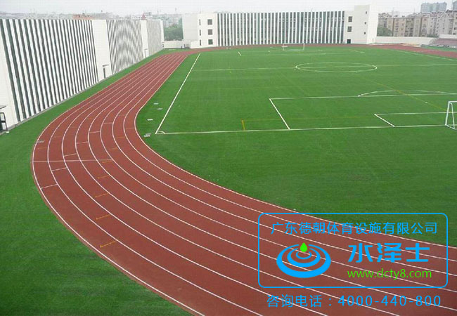 透氣型塑膠跑道
