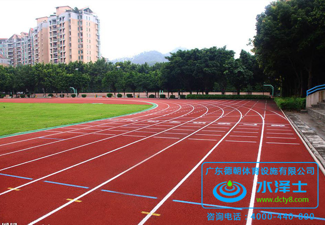 塑膠跑道