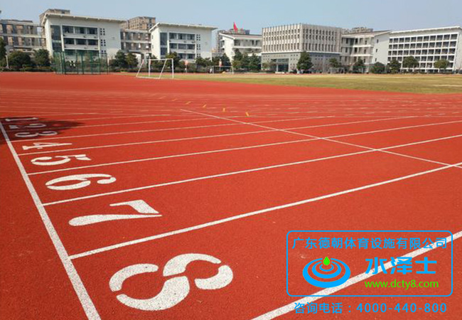 塑膠跑道