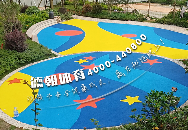 小區(qū)EPDM兒童游樂(lè)區(qū)
