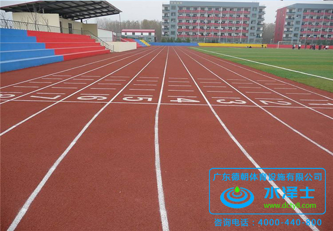 塑膠跑道