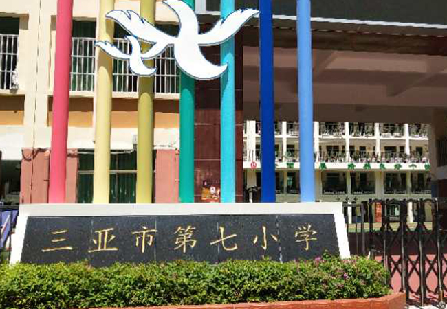 三亞市第七小學(xué)4400平方丙烯酸操場地面完美收官！