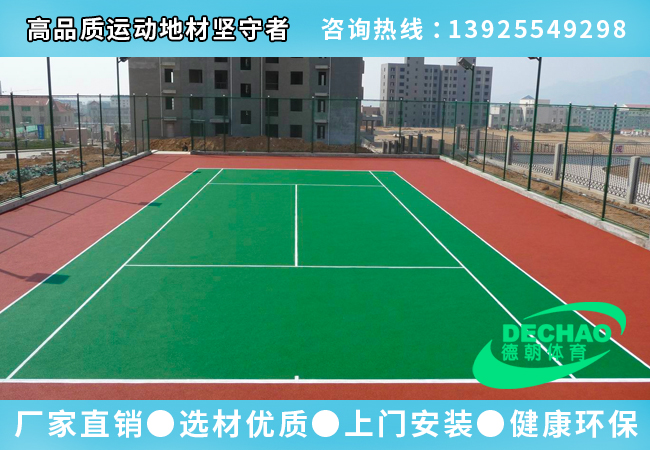 丙烯酸球場(chǎng)