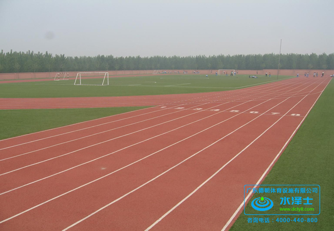 塑膠跑道場(chǎng)地