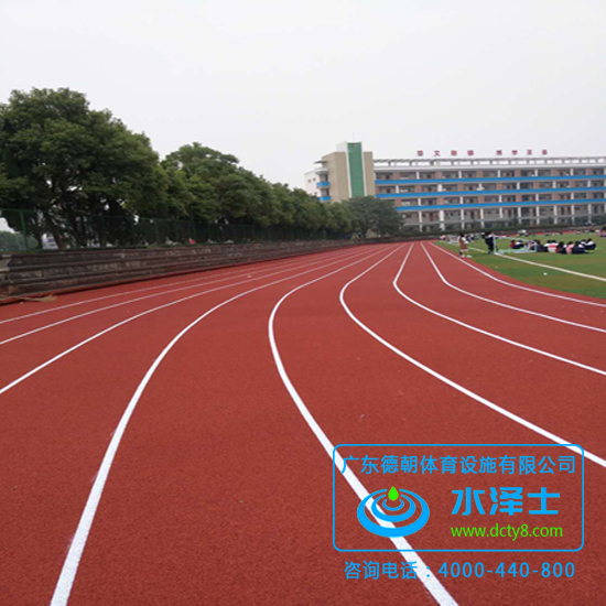 透氣型塑膠跑道材料