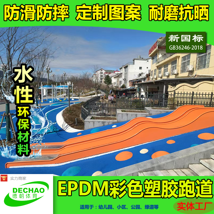 EPDM主圖