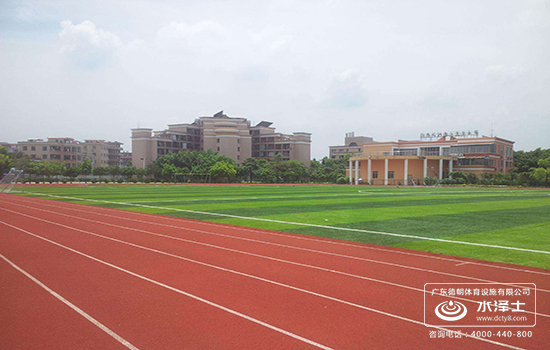 廣東德朝體育復(fù)合型塑膠跑道材料