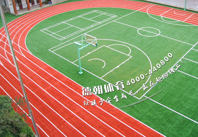 新國標塑膠跑道